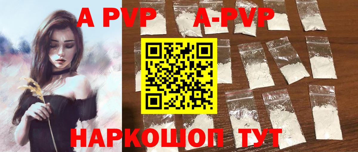 Alfa_PVP мука Серов