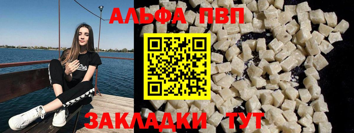 Серов  Alfa_PVP СК  Вход с VPN  Alfa_PVP крисы CK  Alfa_PVP Соль 