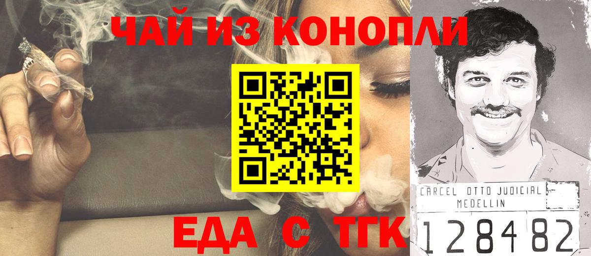Cannafood конопля  Вход с VPN  Серов 
