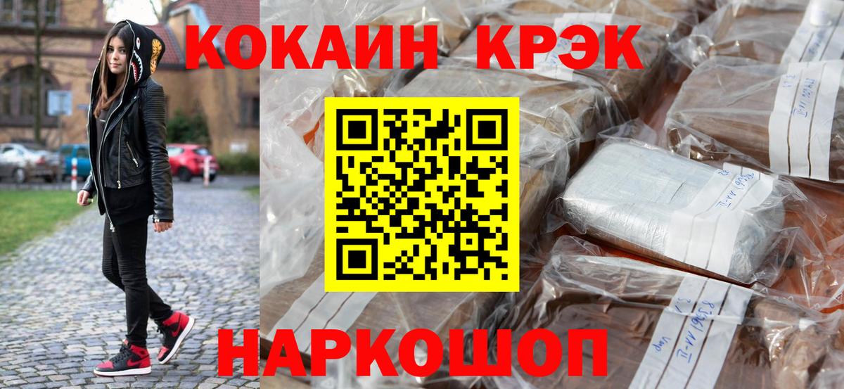 Cocaine FishScale  Cocaine Боливия  Вход с VPN  Серов 