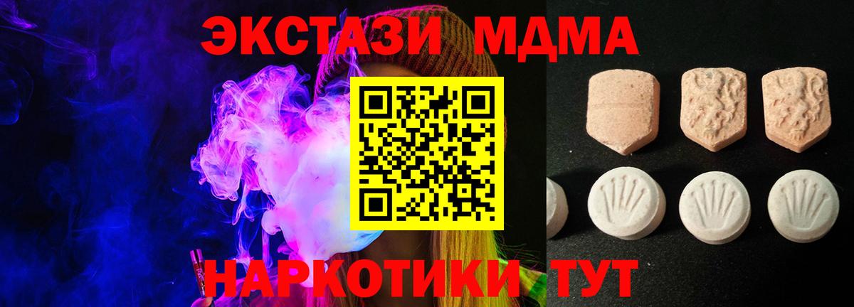 Ecstasy MDMA Серов