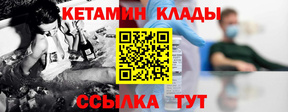 КЕТАМИН VHQ  Вход с VPN  Серов  Кетамин VHQ 