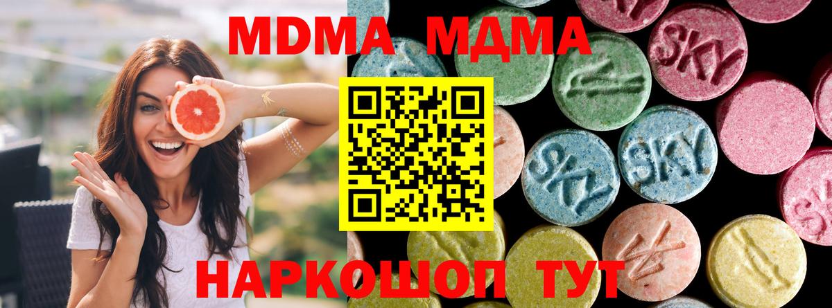 Серов  МДМА VHQ  MDMA  MDMA кристаллы  Вход с VPN 