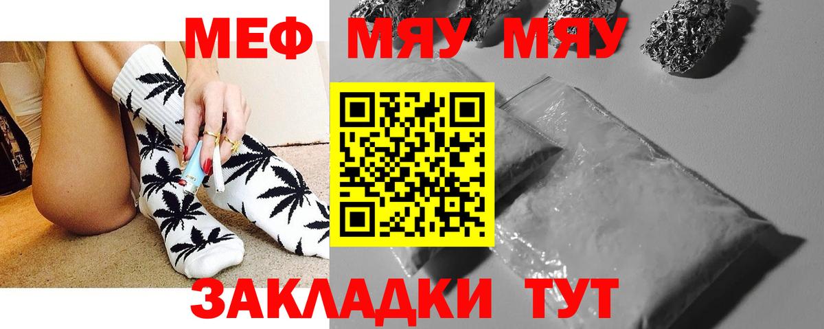 МЕФ  Меф 4 MMC  Вход с VPN  Серов  МЕФ мука 