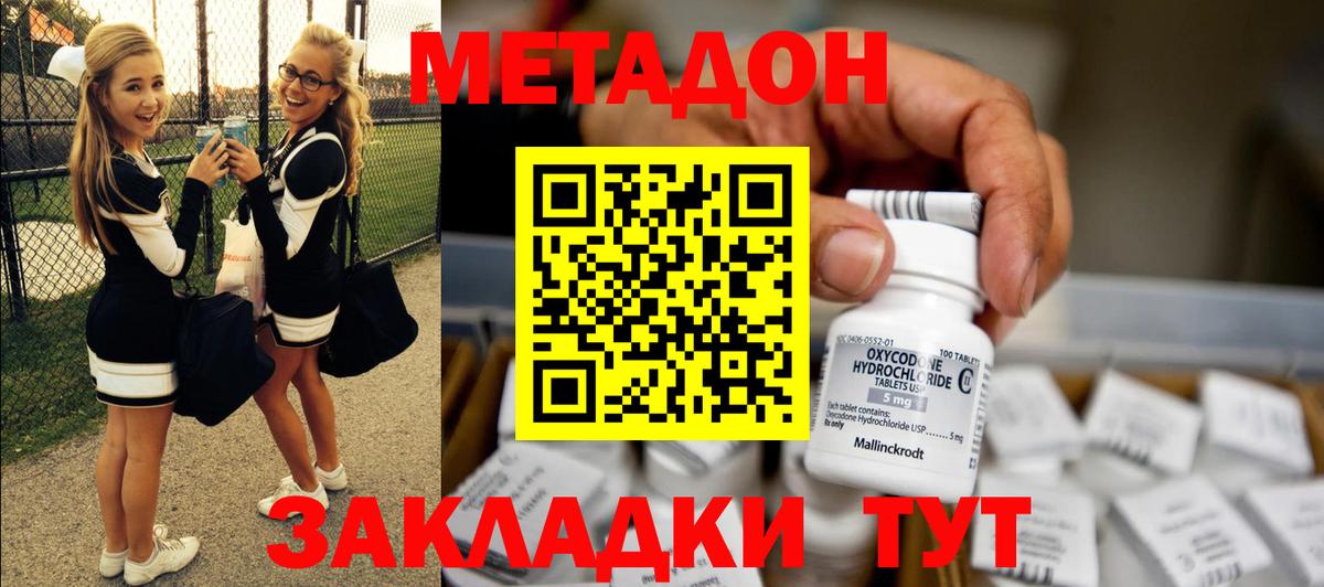 MEGA ONION  Вход с VPN  Серов  Метадон кристалл  МЕТАДОН methadone 