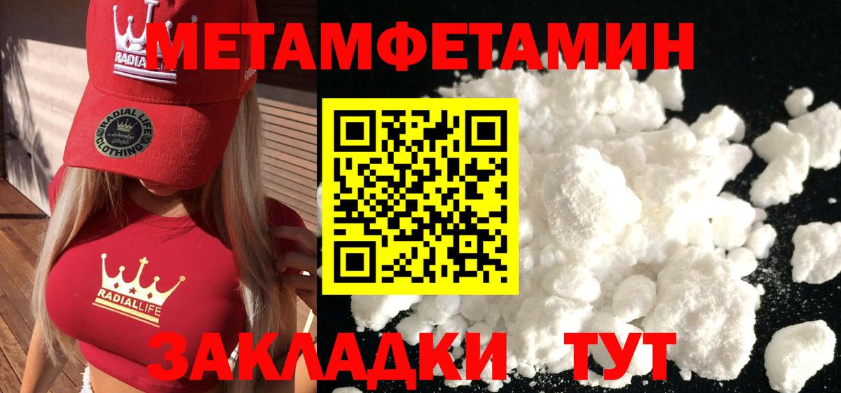 Метамфетамин  Вход с VPN  Метамфетамин мет  Серов  Метамфетамин мет 